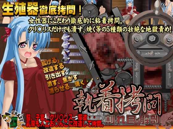 純粋お嬢様の割れ目の解剖 [CRAZY SET BOX] | DLsite 同人 - R18