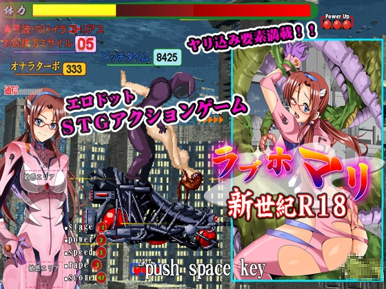 ラブホマリ～新世紀R18～ [@ボイン] | DLsite 同人 - R18