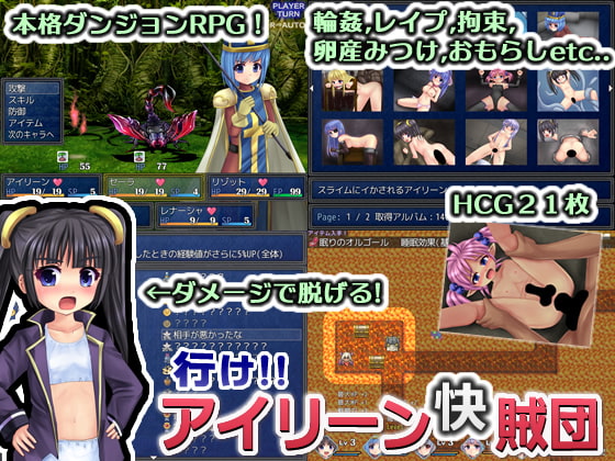 行け!! アイリーン快賊団 [ルさんちまん] | DLsite 同人 - R18