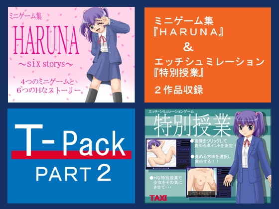 T-Pack Part2 [TAXI] | DLsite 同人 - R18