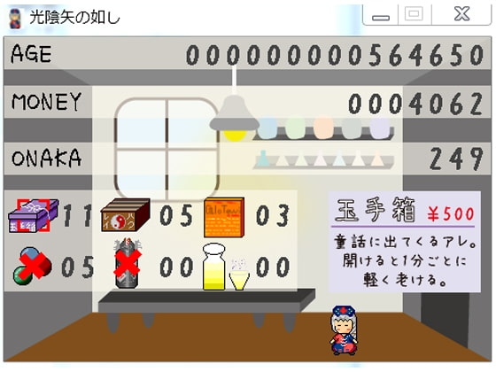 光陰矢の如し [ひむかし] | DLsite 同人 - R18