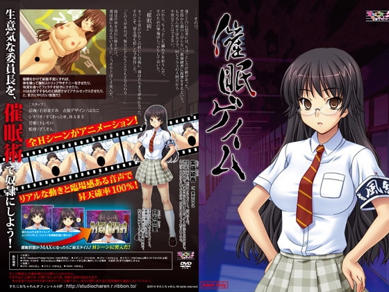 催眠ゲイム [すたじおちゃれん] | DLsite 同人 - R18