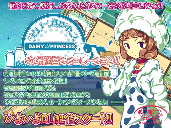 ラクノープリンセス [犬と猫] | DLsite 同人 - R18