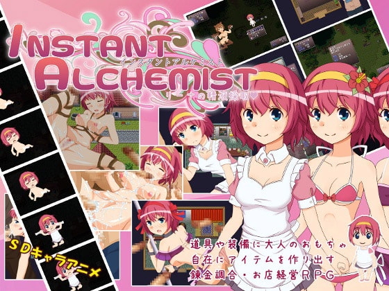 インスタントアルケミスト～リーナの精液採取～ [azcat] | DLsite 同人 - R18