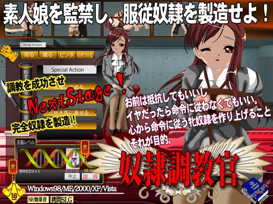 奴隷調教官 密輸奴隷の製造 [Magical Book System] | DLsite 同人 - R18