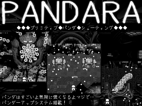 PANDARA～パンダラ～ [礼門屋] | DLsite 同人 - R18