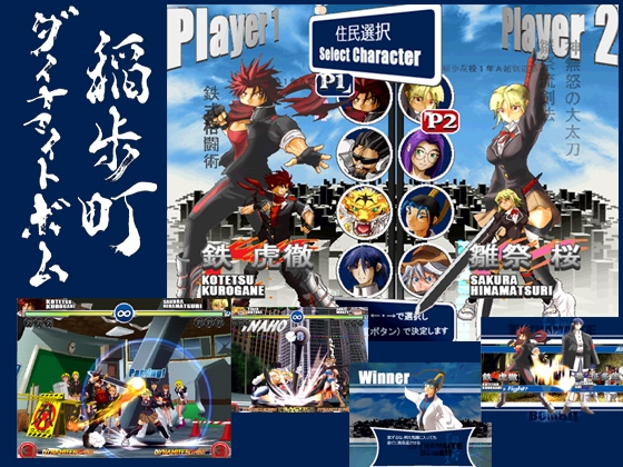 稲歩町ダイナマイトボム [ライトグリーン8] | DLsite 同人 - R18