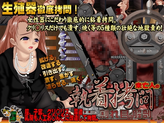 未亡人の割れ目の解剖 [CRAZY SET BOX] | DLsite 同人 - R18