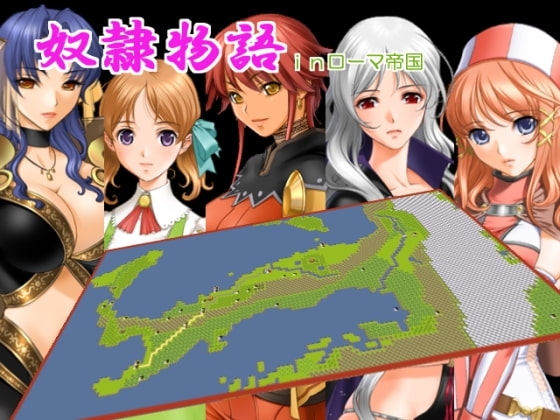 奴隷物語inローマ帝国 [INT] | DLsite 同人 - R18