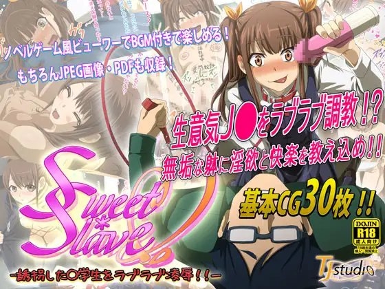 S*S-誘拐した○学生をラブラブ凌辱!!- [TJ_studio] | DLsite 同人 - R18