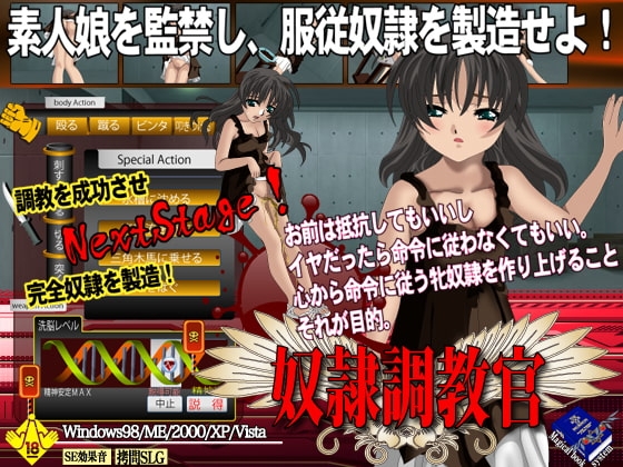 奴隷調教官 [Magical Book System] | DLsite 同人 - R18