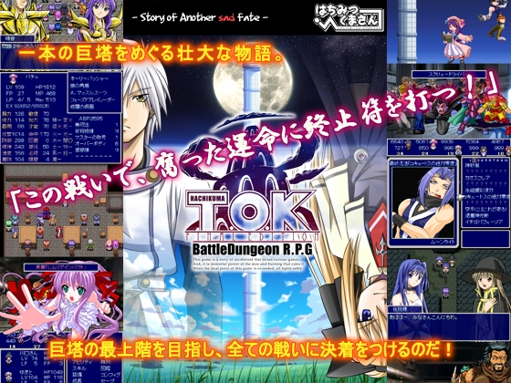 ToK CompactEdition [はちみつくまさん] | DLsite 同人 - R18