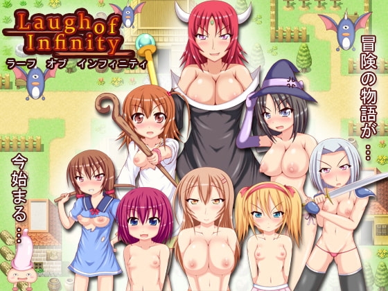ラーフ オブ インフィニティ [Breeze] | DLsite 同人 - R18