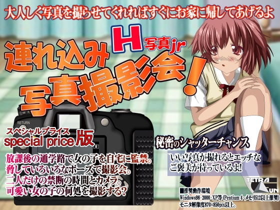 H写真jr-連れ込み写真撮影会! [TetraGun] | DLsite 同人 - R18