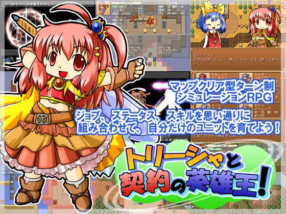 トリーシャと契約の英雄王! [Marinecat] | DLsite 同人 - R18