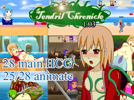 Tendril Chronicle [Milky Soft] | DLsite 同人 - R18