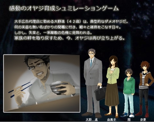 オヤジGO! [TGC] | DLsite 同人 - R18