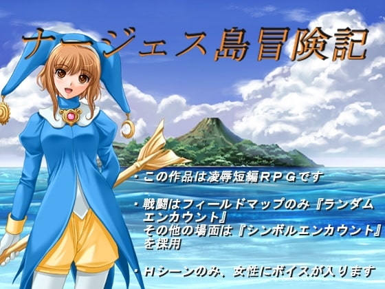 ナージェス島冒険記 [N-CONG] | DLsite 同人 - R18