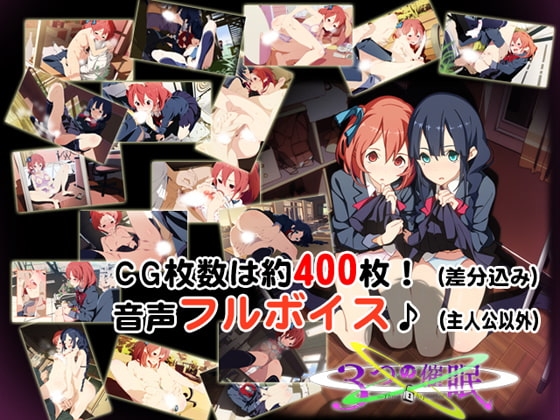 3つの催眠 [#define] | DLsite 同人 - R18