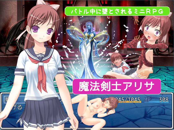 魔法剣士アリサ [一鉄工房] | DLsite 同人 - R18