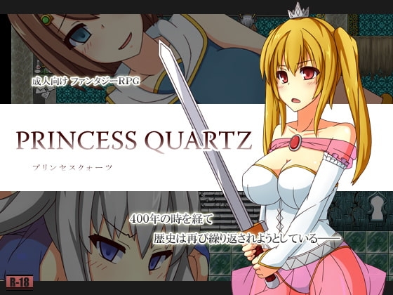 PRINCESS QUARTZ [CodeRed] | DLsite 同人 - R18