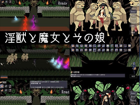 淫獣と魔女とその娘 [粗製] | DLsite 同人 - R18