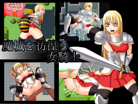 Female Knight Wandering the Demon Castle