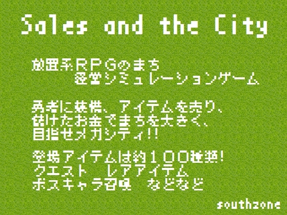 Sales and the City [southzone] | DLsite 同人 - R18