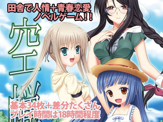 空蝉 [chivalry] | DLsite 同人 - R18