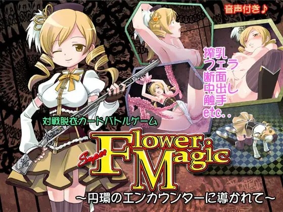 SuperFlowerMagicRX [KOBASoft] | DLsite 同人 - R18