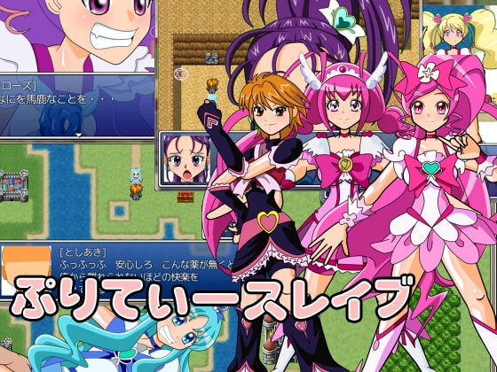 ぷりてぃースレイブ [あ] | DLsite 同人 - R18