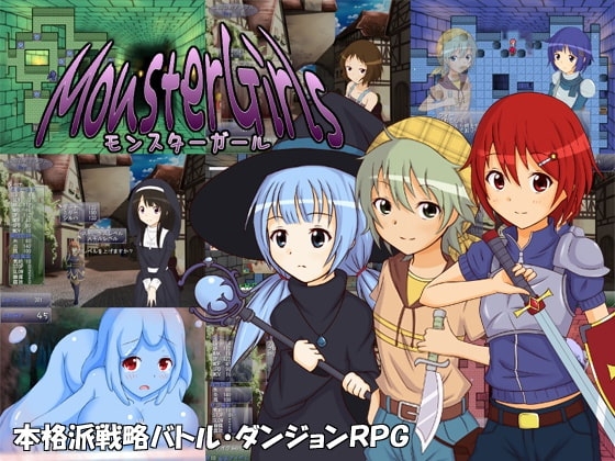 MonsterGirls [azcat] | DLsite 同人 - R18