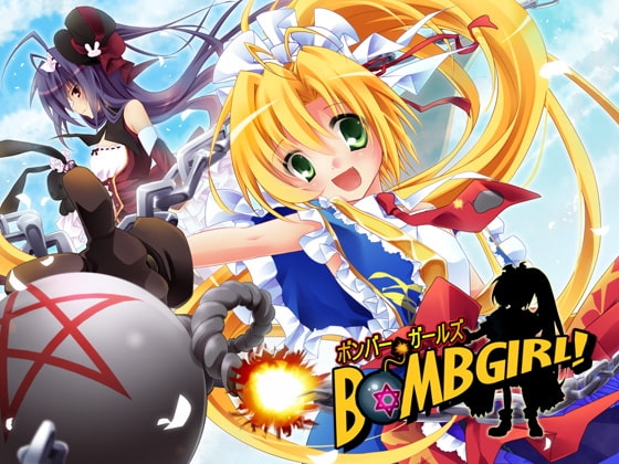 ボンバーガールズ [フルクトース工房] | DLsite 同人 - R18