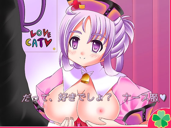 だって、好きでしょ? ナース服 [ネコミトリ] | DLsite 同人 - R18