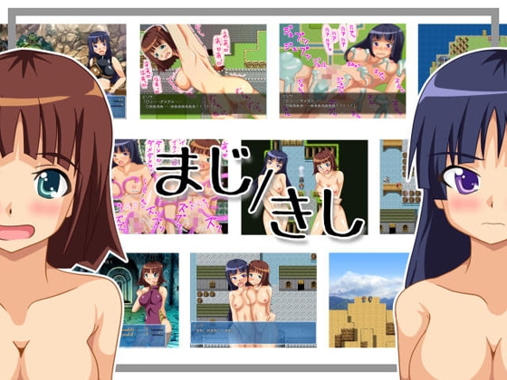 まじきし [3K-Works] | DLsite 同人 - R18