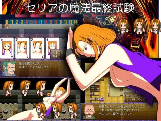 セリアの魔法最終試験 [もあぐれん] | DLsite 同人 - R18