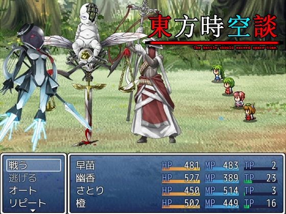 東方時空談 [ネロンソフト] | DLsite 同人 - R18