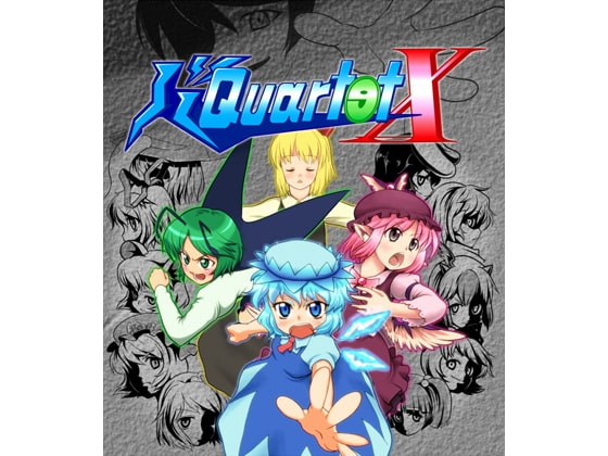 バカルテットX [ぺんぺん虫の紅茶] | DLsite 同人 - R18