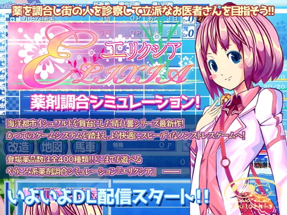 エリクシア [犬と猫] | DLsite 同人 - R18