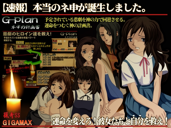 【速報】本当のネ申が誕生しました。 [ギガマックス] | DLsite 同人 - R18