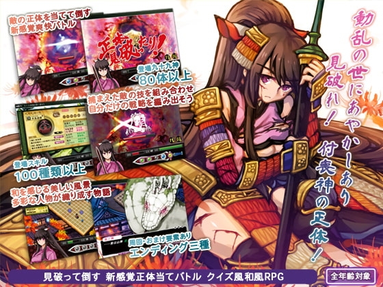 九十九神 [TORaIKI] | DLsite 同人 - R18