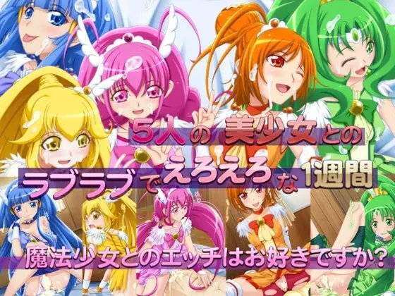 はめプリS [はやぶさスター] | DLsite 同人 - R18