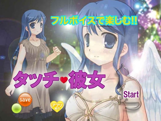 タッチ彼女 [BAGWORM] | DLsite 同人 - R18