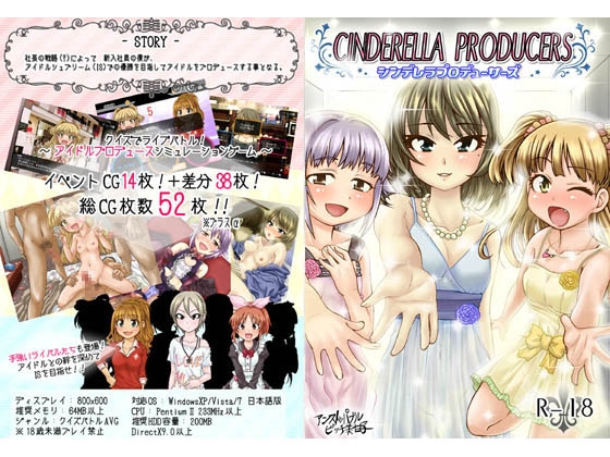 CINDERELLA PRODUCERS [アンストッパブルビッチ美甘子] | DLsite 同人 - R18