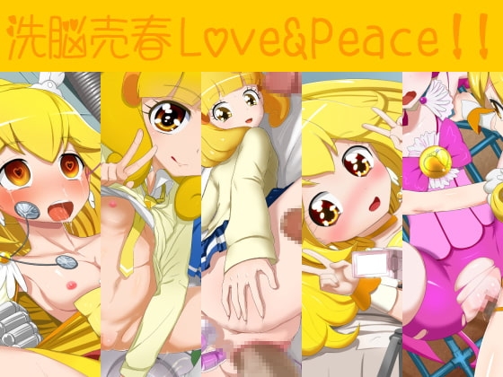 【100円】洗脳売春Love&Peace!! [tvtokyo.jp] | DLsite 同人 - R18