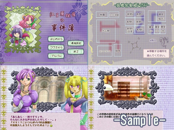 江呂須探偵の事件簿 [blackbird] | DLsite 同人 - R18