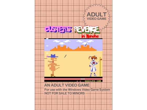 custer's revenge in Nanoha [大往生] | DLsite 同人 - R18