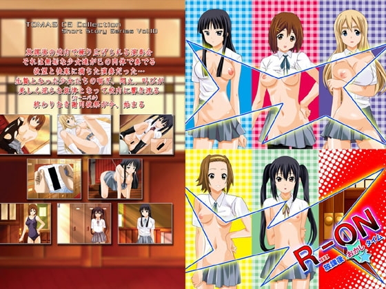 R-ON 放課後おかしタイム [TOMAS] | DLsite 同人 - R18