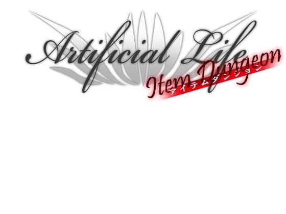 アイテムダンジョン [MGnet] | DLsite 同人 - R18