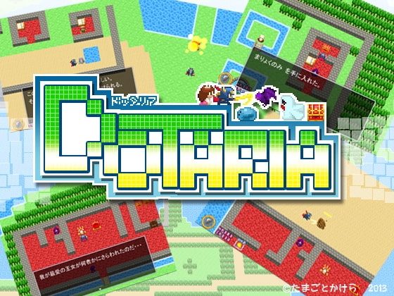 DOTARIA [たまごとかけら] | DLsite 同人 - R18